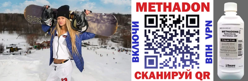 Метадон VHQ  Грязовец 